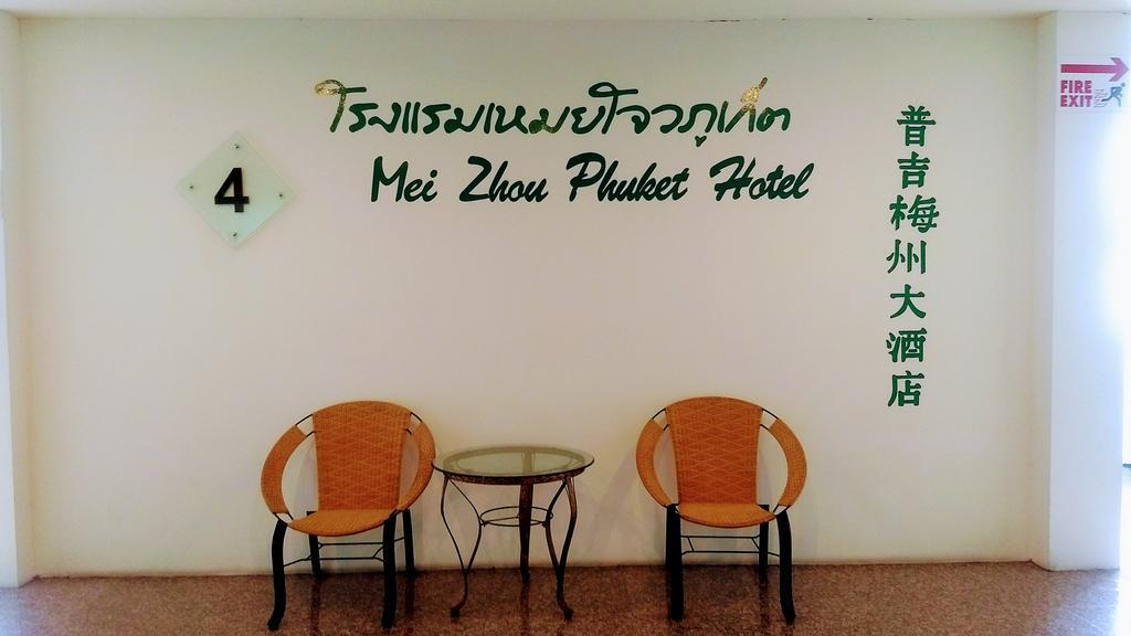 Mei Zhou Phuket Hotel - Sha Plus Extérieur photo